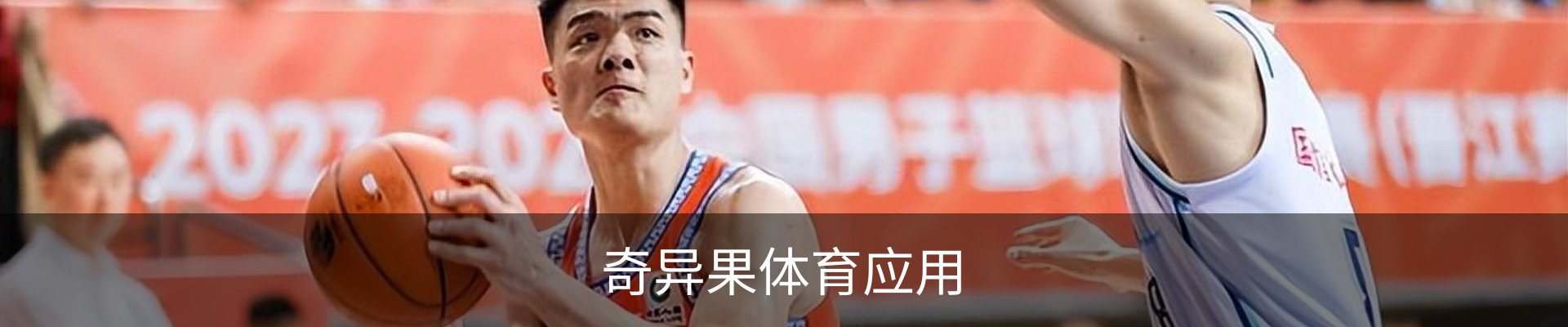 联络奇异果体育